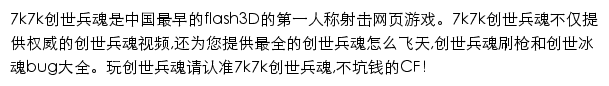 csbh.7k7k.com网页描述