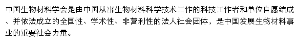 csbm.org.cn网页描述