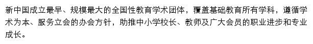 cse.edu.cn网页描述