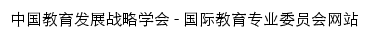 cseds-iec.com网页描述