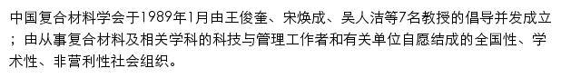 csfcm.org.cn网页描述