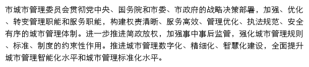 csgl.tj.gov.cn网页描述