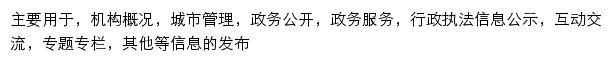 csglj.longyan.gov.cn网页描述