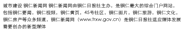 csjs.trxw.gov.cn网页描述