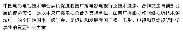 csmpte.com.cn网页描述