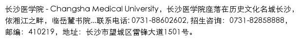 csmu.edu.cn网页描述