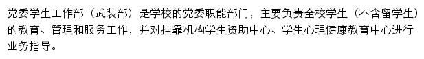 csun.upc.edu.cn网页描述