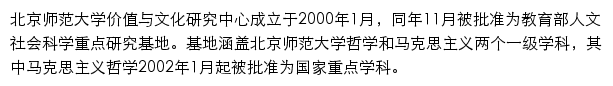 csvc.bnu.edu.cn网页描述