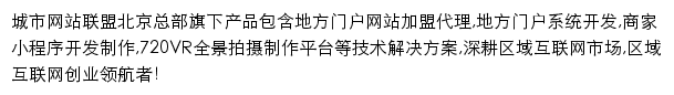 cswz.cn网页描述