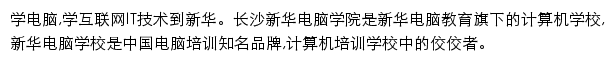 csxinhua.com网页描述