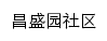 csysq.shequ.cpweb.gov.cn网页描述