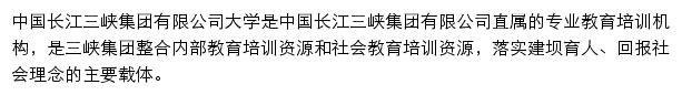 ctgu.ctg.com.cn网页描述