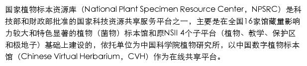 cvh.ac.cn网页描述