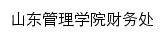 cwc.sdmu.edu.cn网页描述