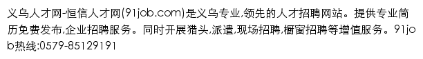 cx.91job.com网页描述