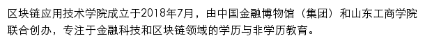 cxcy.sdtbu.edu.cn网页描述