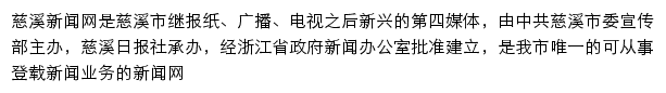 cxnews.cnnb.com.cn网页描述