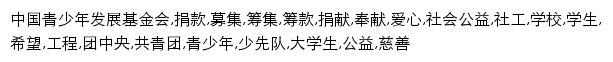 cydf.org.cn网页描述