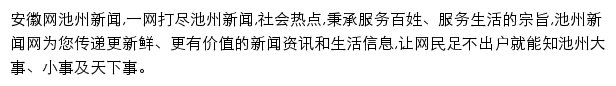 cz.ahwang.cn网页描述