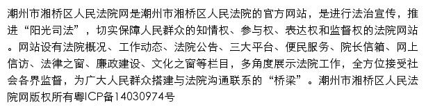 czxqcourt.gov.cn网页描述