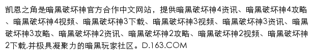 d.163.com网页描述