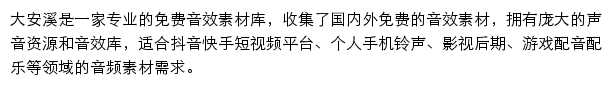 daanxi.com网页描述