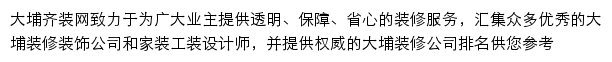 dabu.qizuang.com网页描述