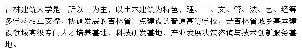 dag.jlbtc.edu.cn网页描述