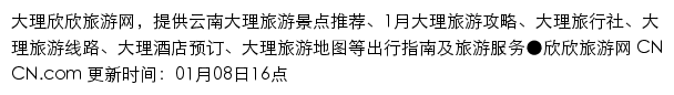 dali.cncn.com网页描述