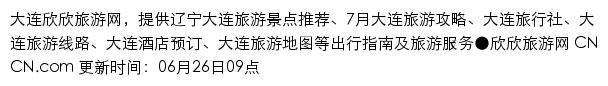 dalian.cncn.com网页描述