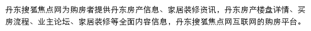 dandong.focus.cn网页描述