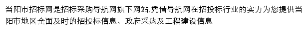 dangyangshi.okcis.cn网页描述