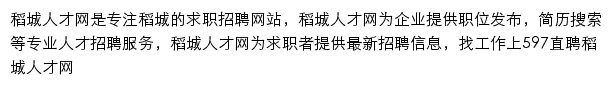 daocheng.597.com网页描述