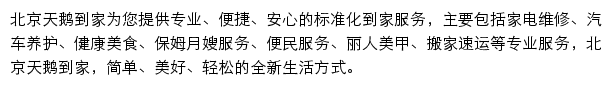 daojia.com网页描述