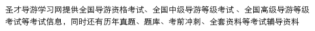 daoyou.100xuexi.com网页描述