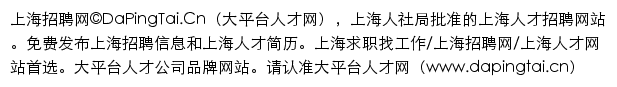 dapingtai.cn网页描述