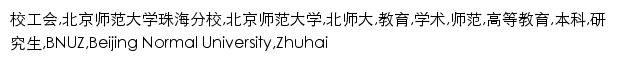 das.bnuz.edu.cn网页描述