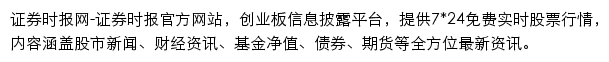 data.stcn.com网页描述