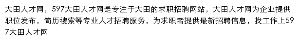 datian.597.com网页描述