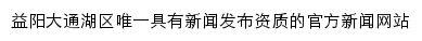 datonghu.rednet.cn网页描述