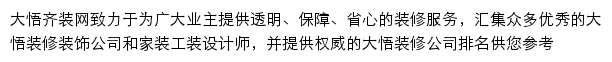 dawu.qizuang.com网页描述