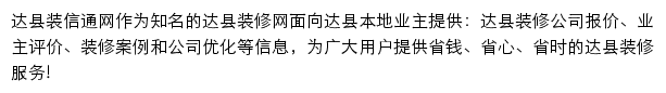 daxian.zx123.cn网页描述