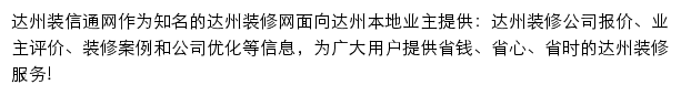 dazhou.zx123.cn网页描述