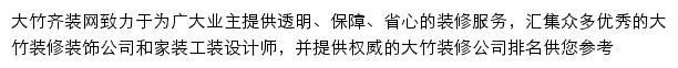 dazhu.qizuang.com网页描述