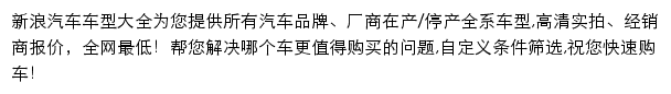 db.auto.sina.com.cn网页描述