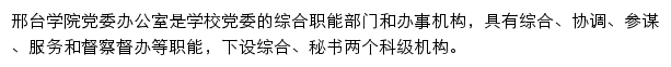 db.xttc.edu.cn网页描述