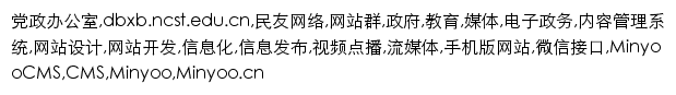 dbxb.ncst.edu.cn网页描述