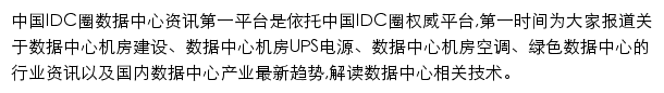 dc.idcquan.com网页描述