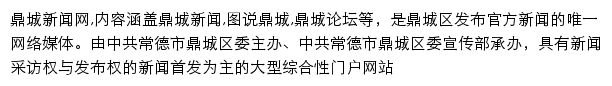 dcnews.cn网页描述