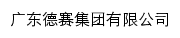 desay.com网页描述